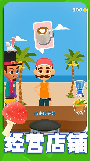 全都好喝截图