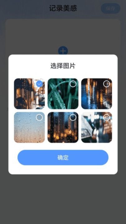 走路纳春风截图
