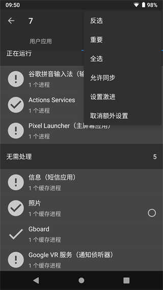 黑阈截图