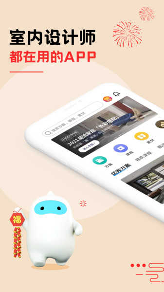 三维家截图