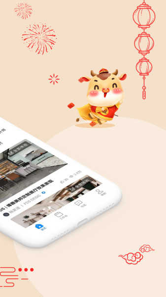 三维家截图