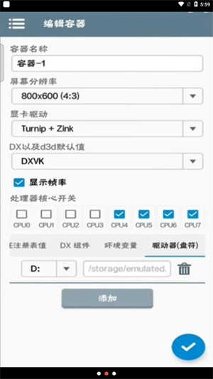 winlator模拟器截图