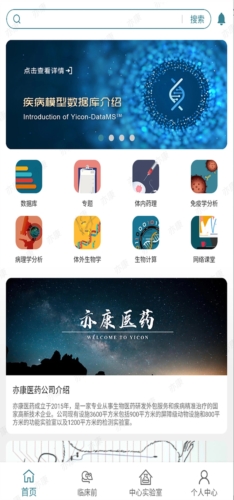 亦康截图