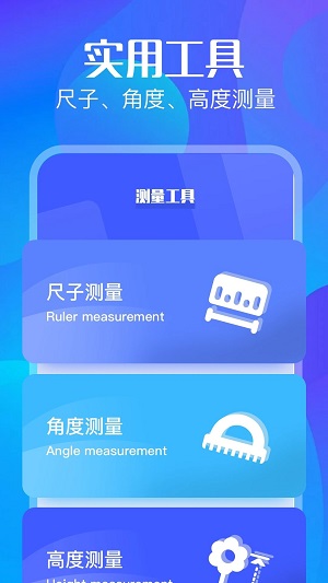 风灵月影工具箱截图