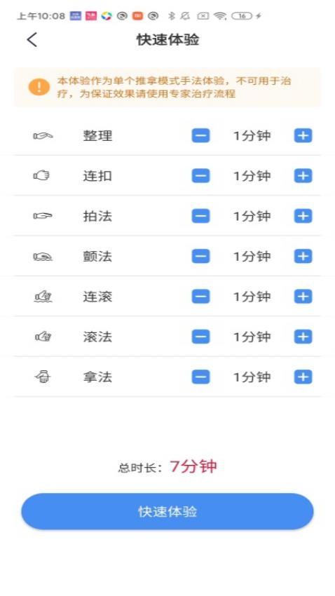 镇痛仪截图