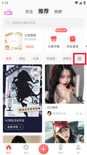 堆糖使用教程