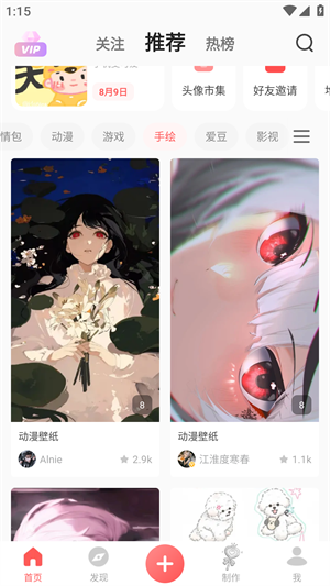 堆糖使用教程