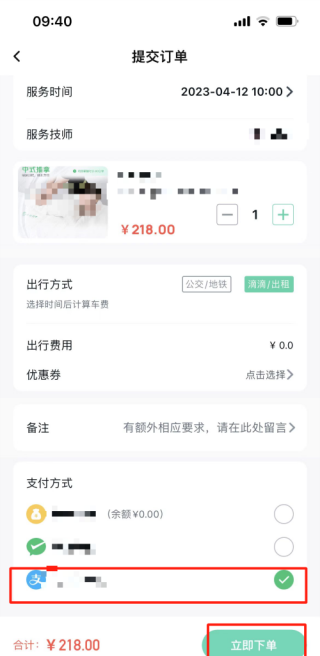 东郊到家预约教程
