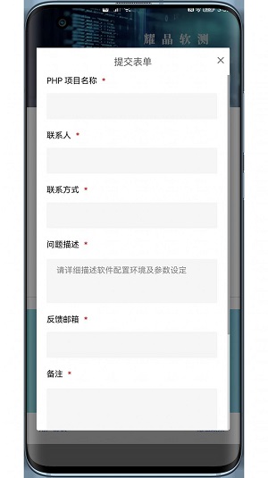 耀晶软测截图