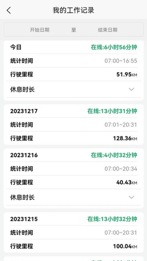 么都有外卖骑士端截图