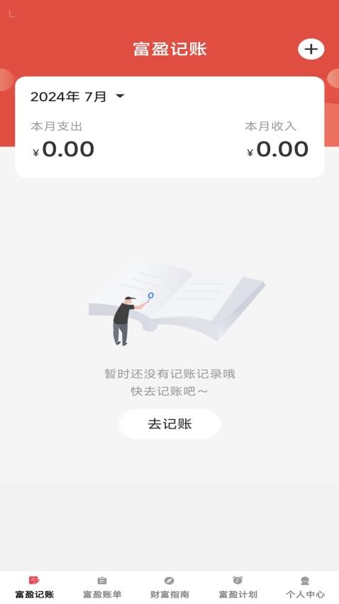 富盈满满截图