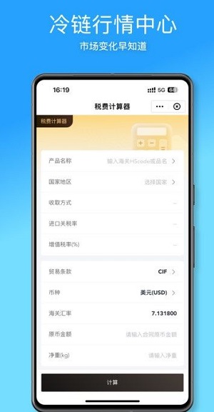 优顶特截图