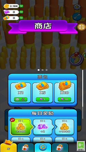 子弹大吞噬截图