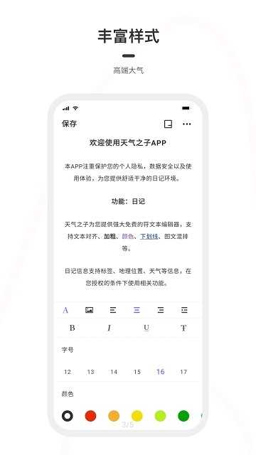 天气之子手游app截图