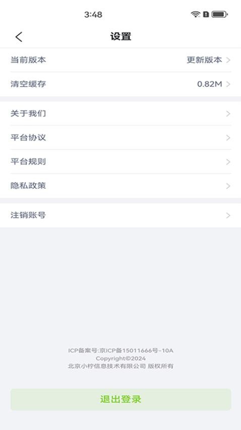 柠檬合伙人截图