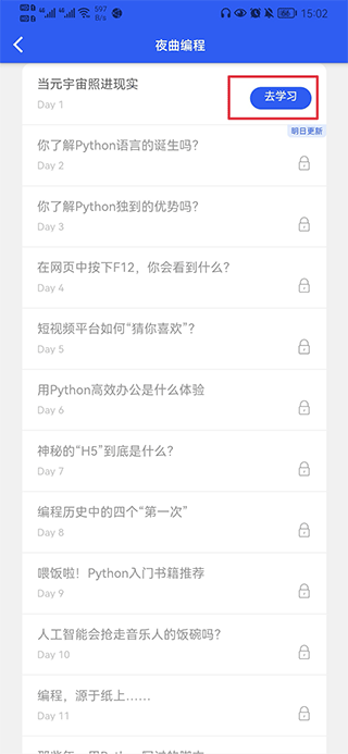 夜曲编程使用方法