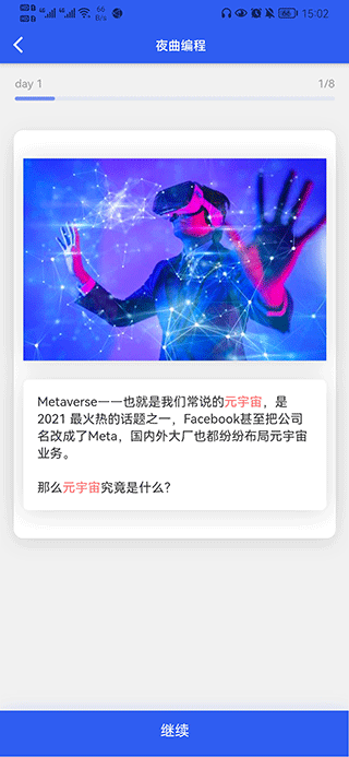 夜曲编程使用方法