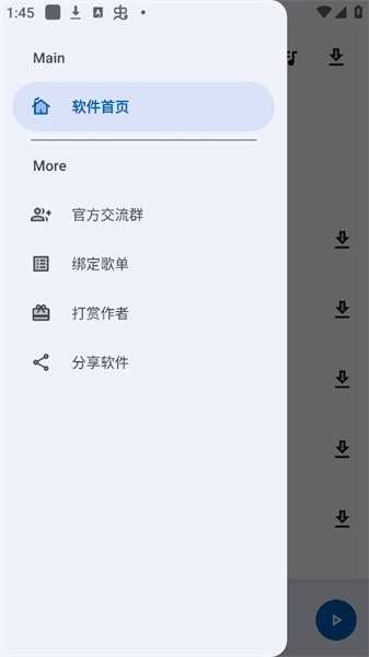 音乐适配手游app截图