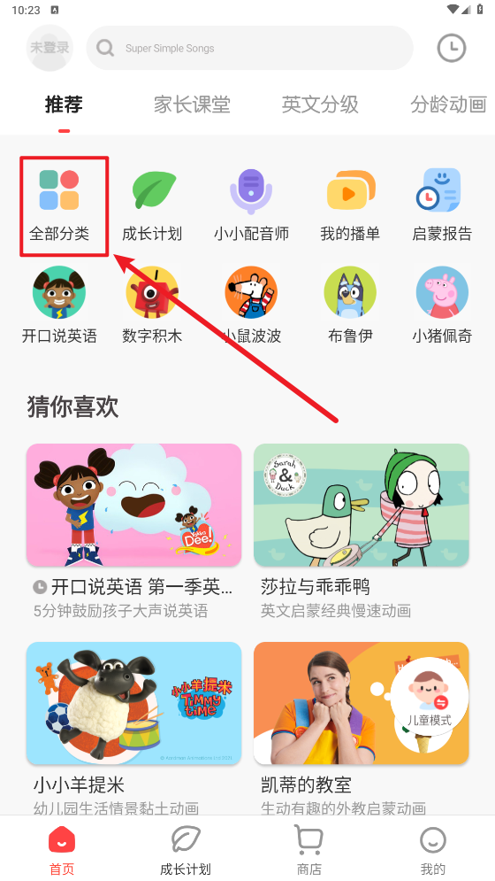 小小优趣使用教程