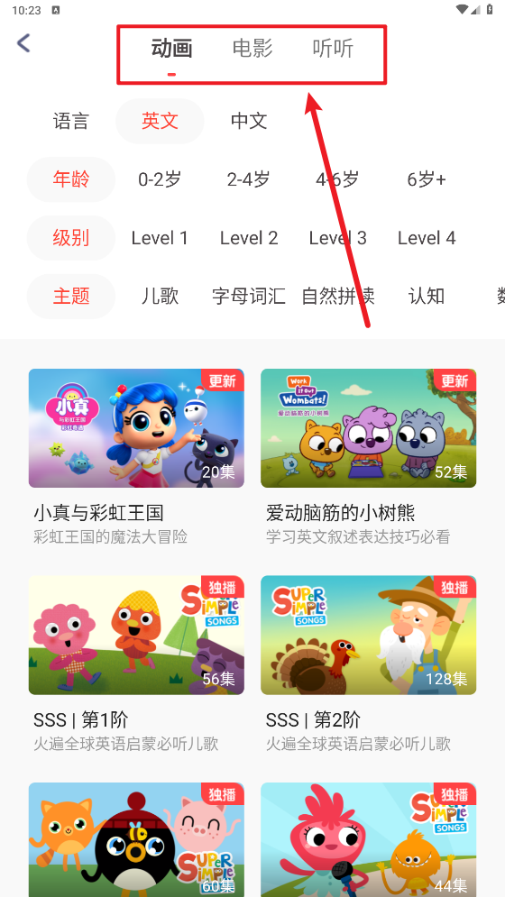 小小优趣使用教程