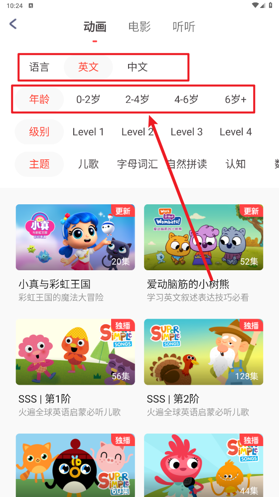 小小优趣使用教程