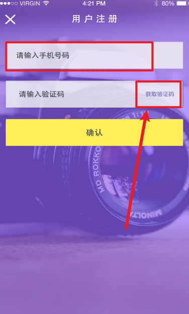 行程单登录教程