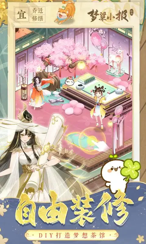 纸萌猫乐园截图