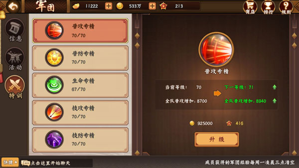 三国战纪风云再起截图