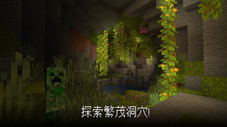 我的世界故事模式截图