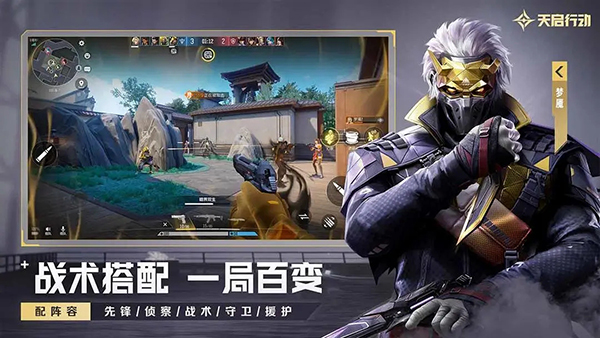 天启行动截图