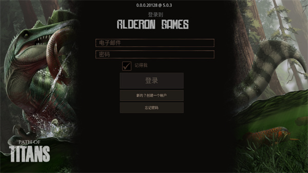泰坦之路截图