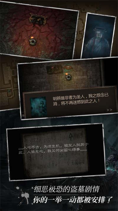 盗墓长生印截图