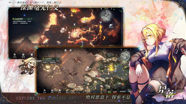 星落截图