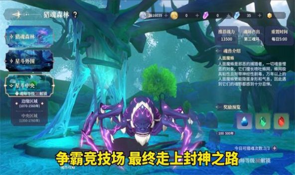 斗罗大陆史莱克学院截图