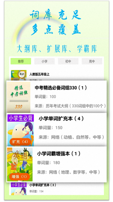 英语角截图