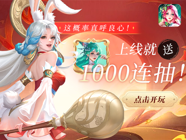 小鸟超神截图