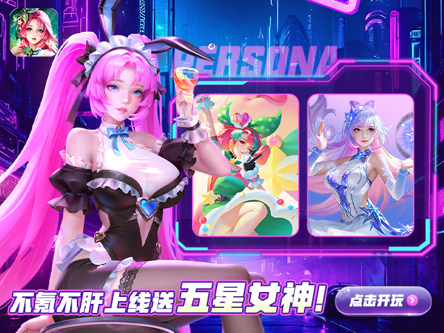 小鸟超神截图