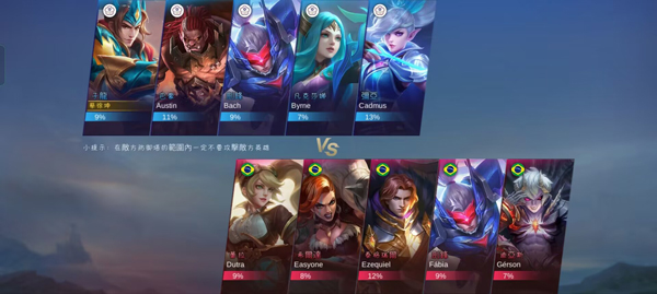 无尽对决截图