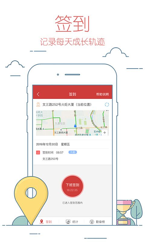 校友邦截图