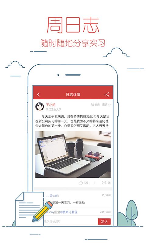 校友邦截图