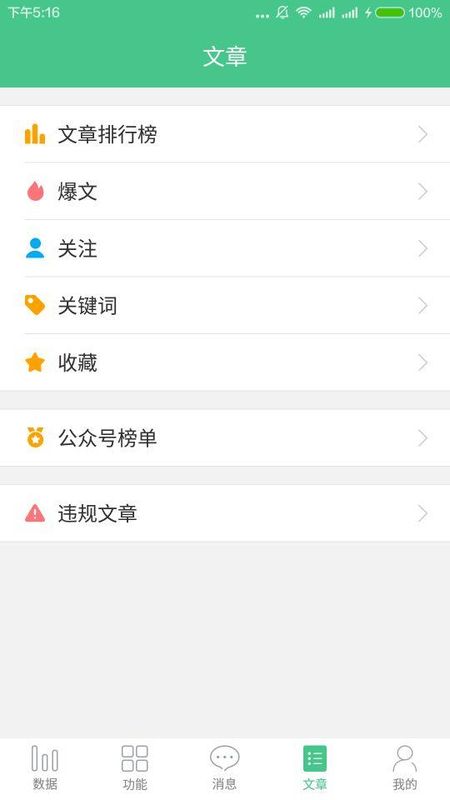 微小宝截图