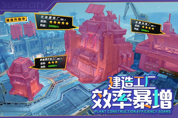 商道高手截图