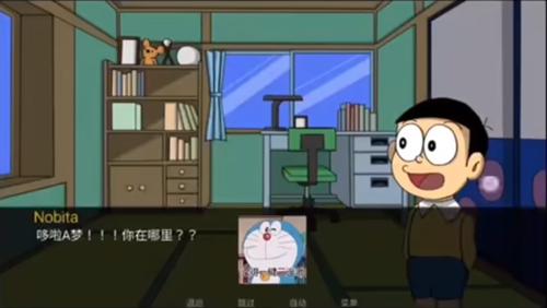 哆啦a梦世界截图