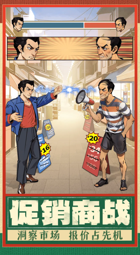 时光杂货店截图