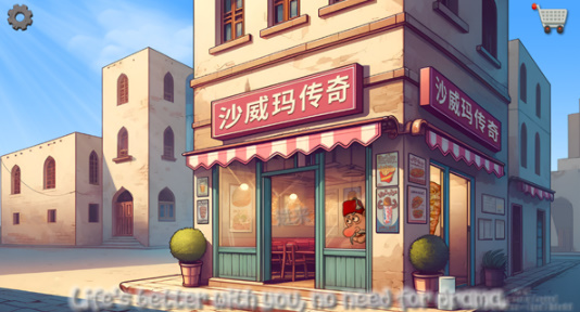 让我们说中文截图
