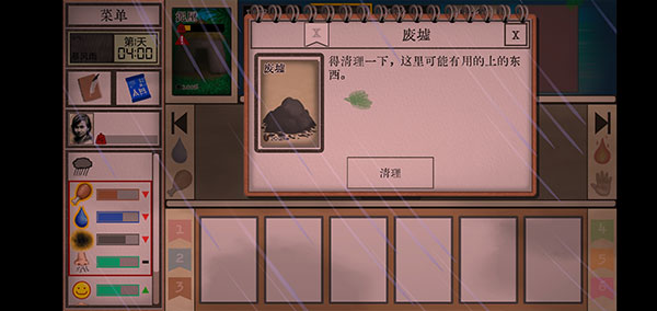 卡牌生存热带岛屿截图