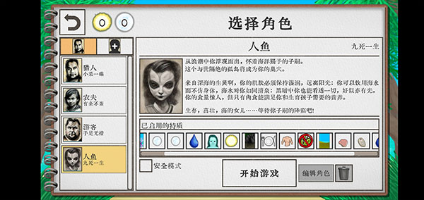 卡牌生存热带岛屿截图