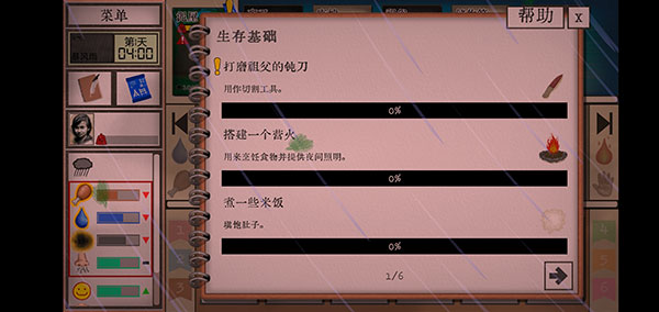 卡牌生存热带岛屿截图