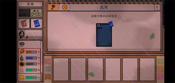 卡牌生存热带岛屿截图