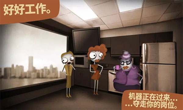 程序员升职记截图